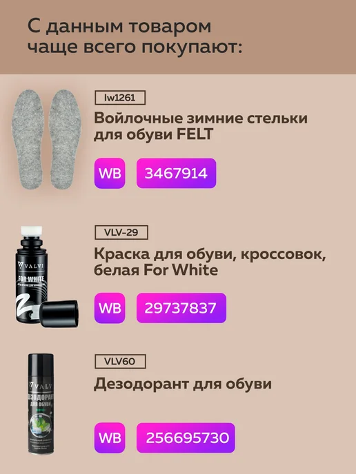 shoexpert Очиститель пена для обуви, вариант, фото 2