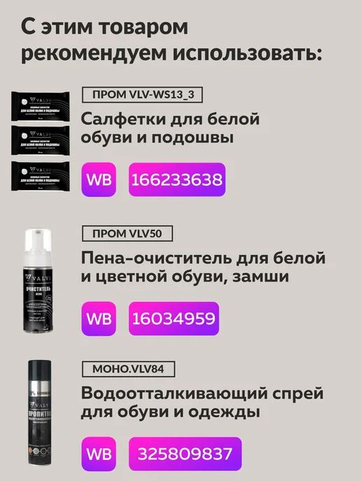 shoexpert Дезодорант для обуви от запаха, антисептик 250 мл, 250 мл, фото 2