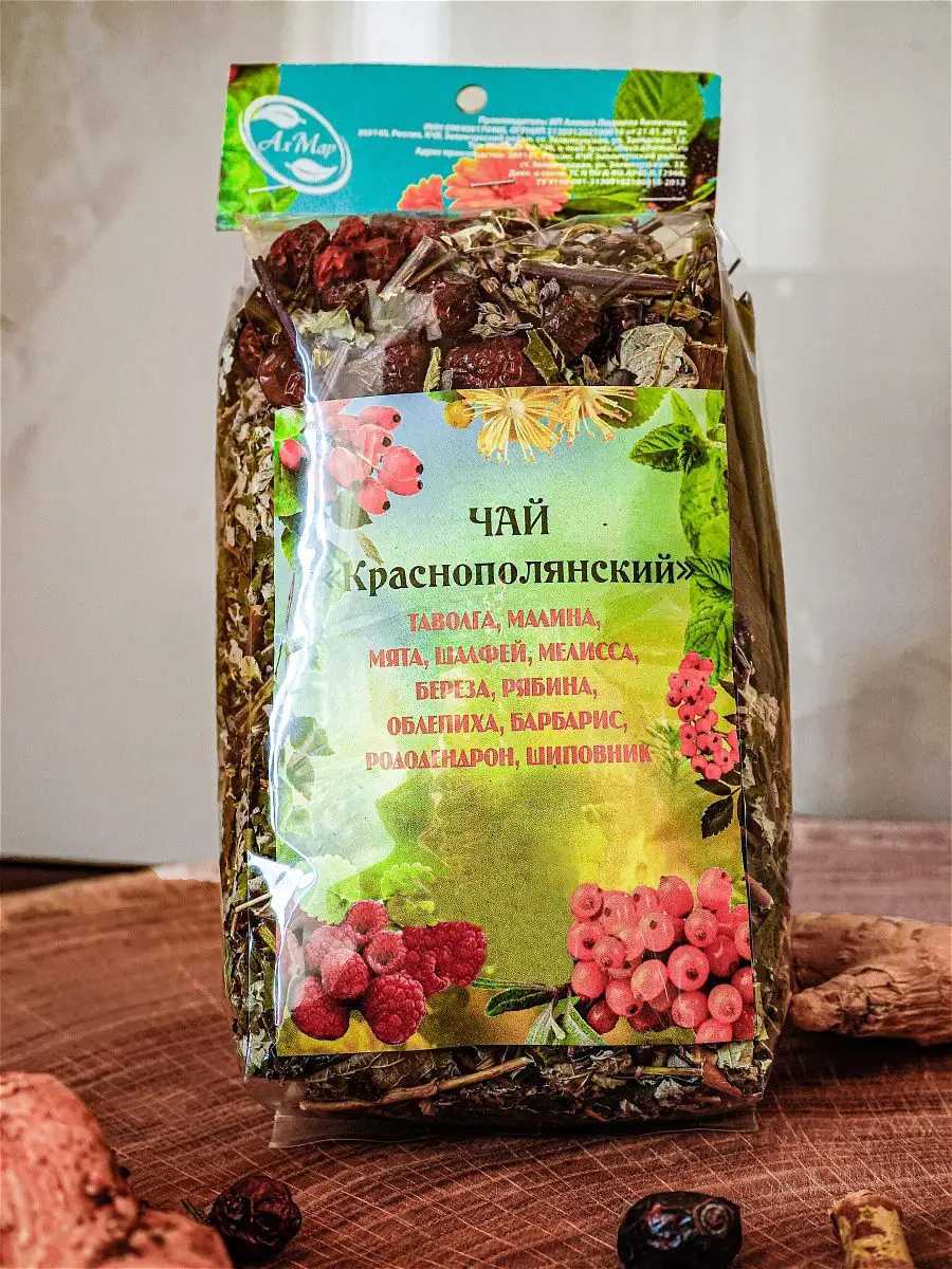 Краснополянский Чай Купить Оптом