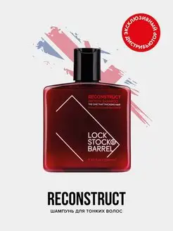 Уплотняющий шампунь для мужчин Reconstruct, 250 мл Lock Stock & Barrel 17033156 купить за 2 132 ₽ в интернет-магазине Wildberries