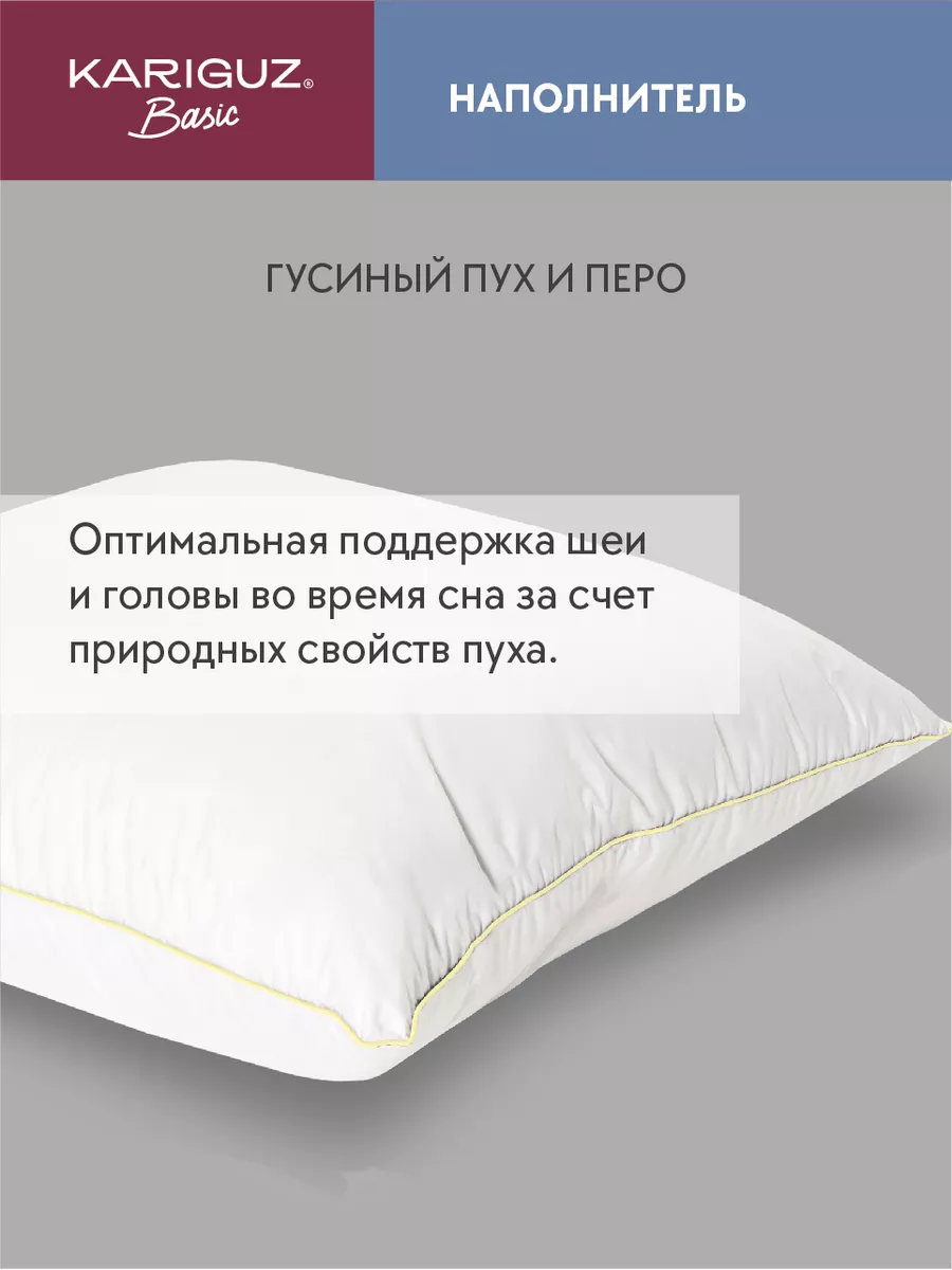 Подушка для Женщин пух перо 70х70 см Kariguz 17033465 купить за 2 529 ₽ в  интернет-магазине Wildberries