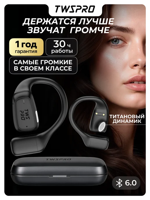 TWS Pro Наушники беспроводные для андроид, черный