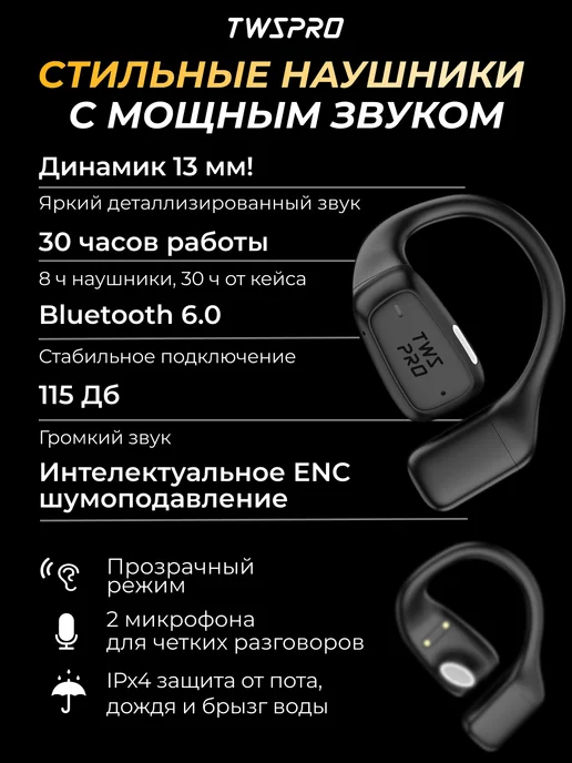 TWS Pro Наушники беспроводные для андроид, черный, фото 2