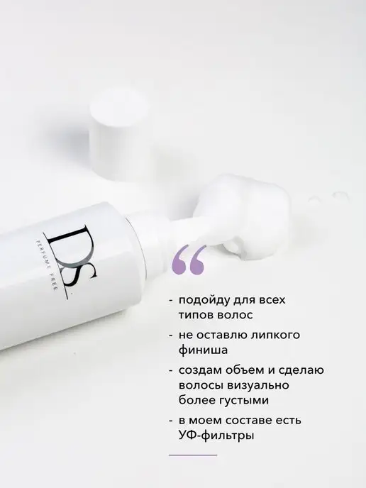 Sim Sensitive DS Мусс для укладки волос объем и термозащита 300 мл, 300 мл, фото 2