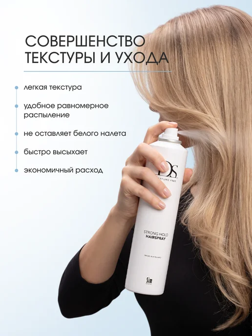 Sim Sensitive Лак для волос сильной фиксации профессиональный DS 300 мл, 300 мл, фото 5