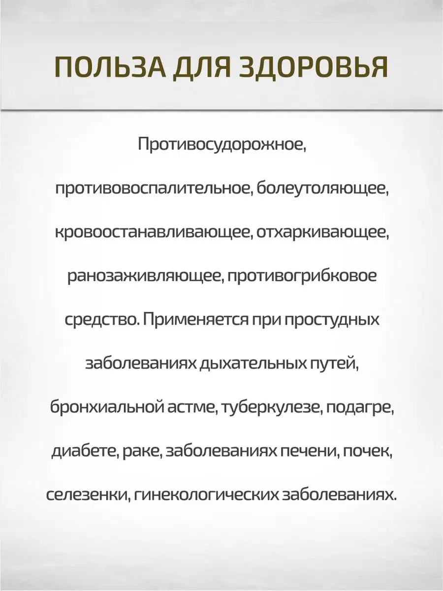 Вероника лекарственная 30 г Горлянка Шалфей 17035914 купить за 267 ₽ в  интернет-магазине Wildberries