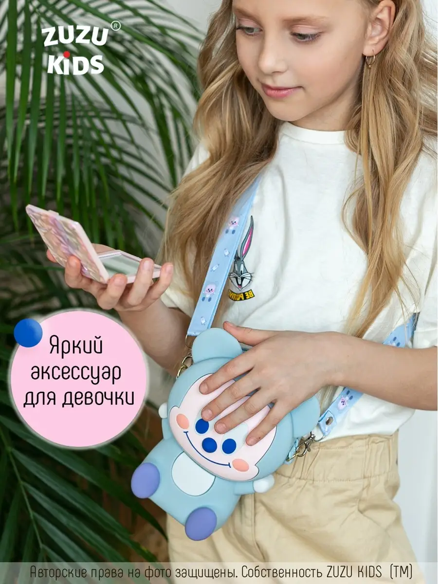 Маленькая сумочка для девочки через плечо ZuZu Kids 17036380 купить в  интернет-магазине Wildberries