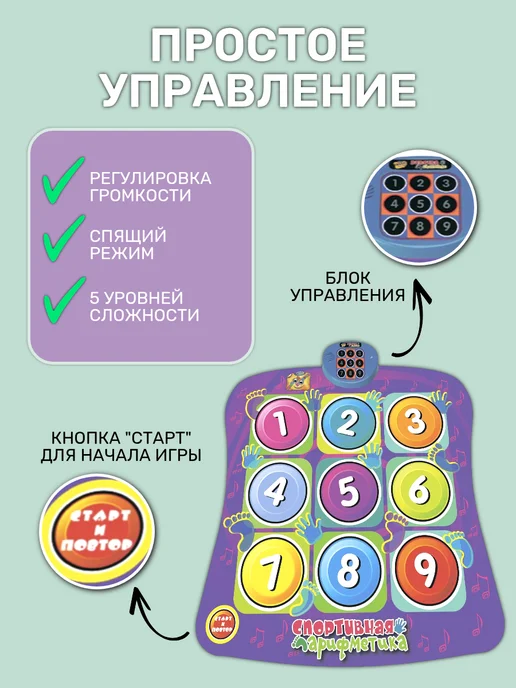 Знаток Звуковой коврик "Спортивная арифметика", 3+, вариант, фото 3