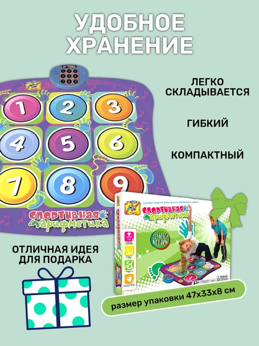 Знаток Звуковой коврик "Спортивная арифметика", 3+, вариант, фото 5