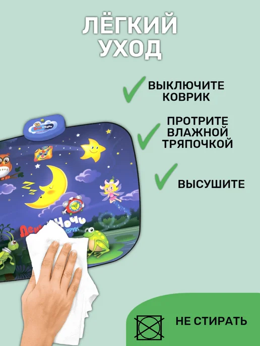 Знаток Звуковой коврик "День и ночь", 2в1, 3+, желтый, фото 6