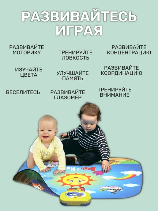 Знаток Звуковой коврик "День и ночь", 2в1, 3+, желтый, фото 7