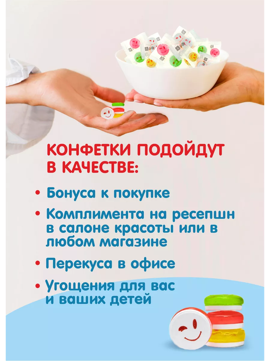 Конфеты сладости с аскорбинкой Confectum 17037234 купить за 1 241 ₽ в  интернет-магазине Wildberries