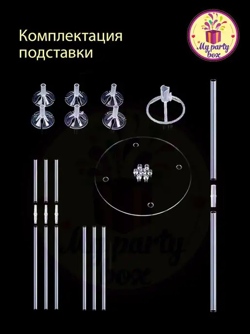 MY PARTY BOX Подставка для воздушных шаров 70 см, 2 шт, 70, фото 3