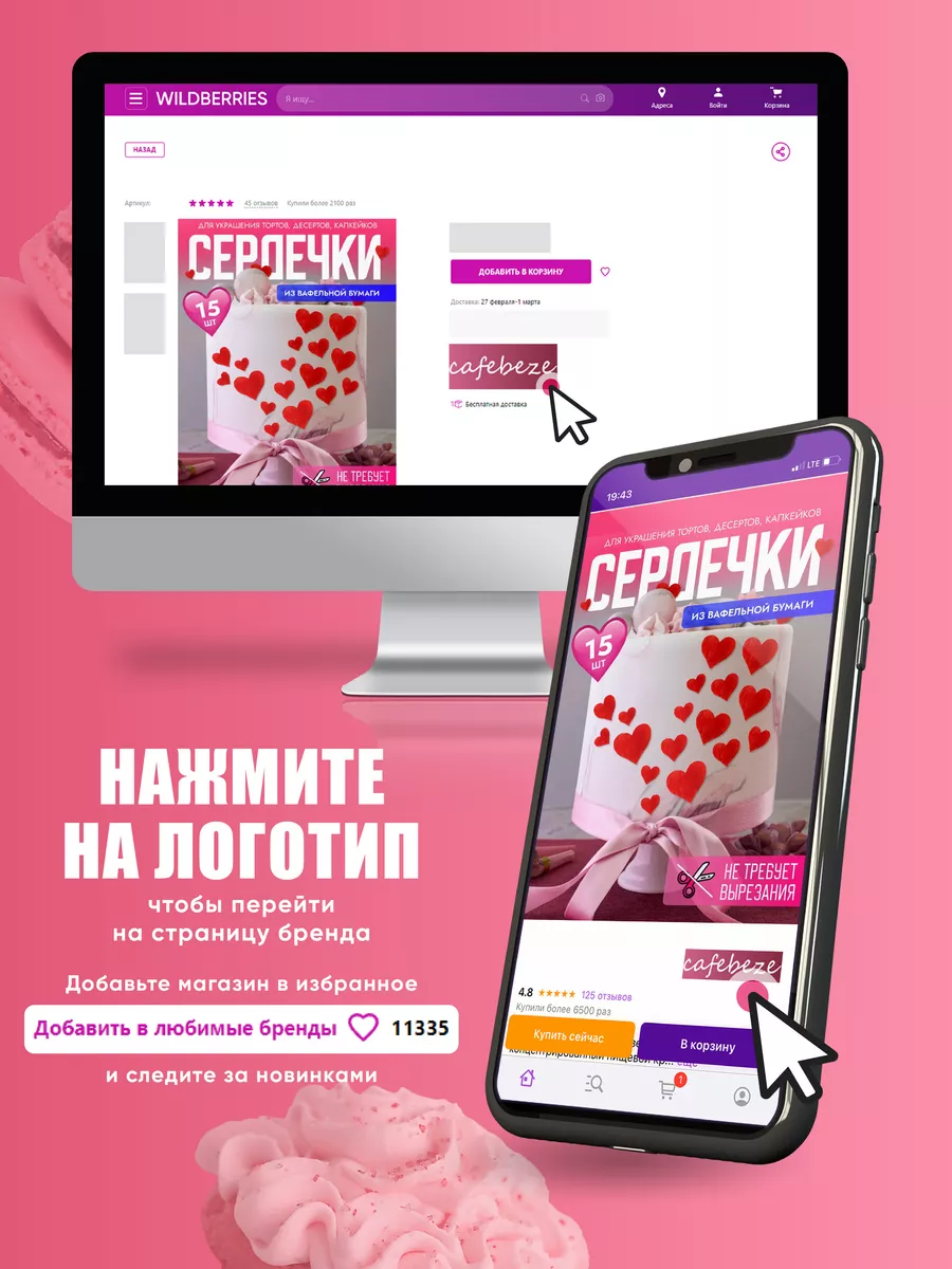 Посыпка кондитерская для торта и выпечки декор Cafebeze 17038143 купить за  164 ₽ в интернет-магазине Wildberries