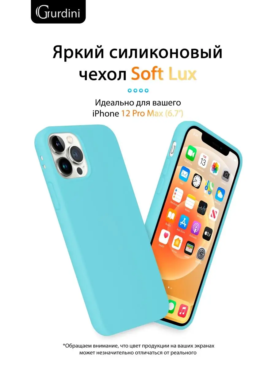 Чехол для Apple iPhone 12 Pro Max 6.7