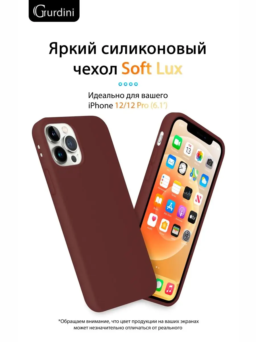 Чехол Soft lux для Apple iPhone 12/12 Pro 6.1