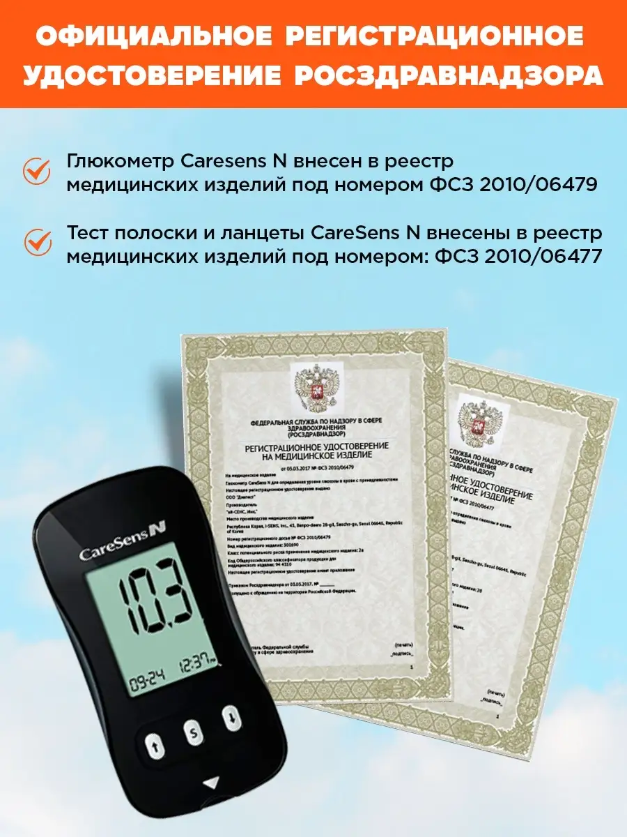 Тест-полоски для глюкометра CareSens 17041971 купить за 945 ₽ в  интернет-магазине Wildberries