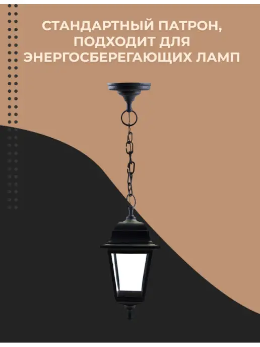 Apeyron Фонарь уличный подвесной садово-парковый для дачи Е27, черный, фото 4
