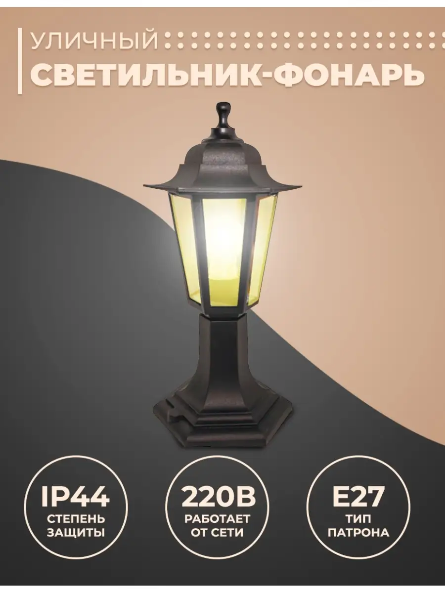 Светильник уличный фонарь садовый LED Electric 17042464 купить за 802 ₽ в  интернет-магазине Wildberries