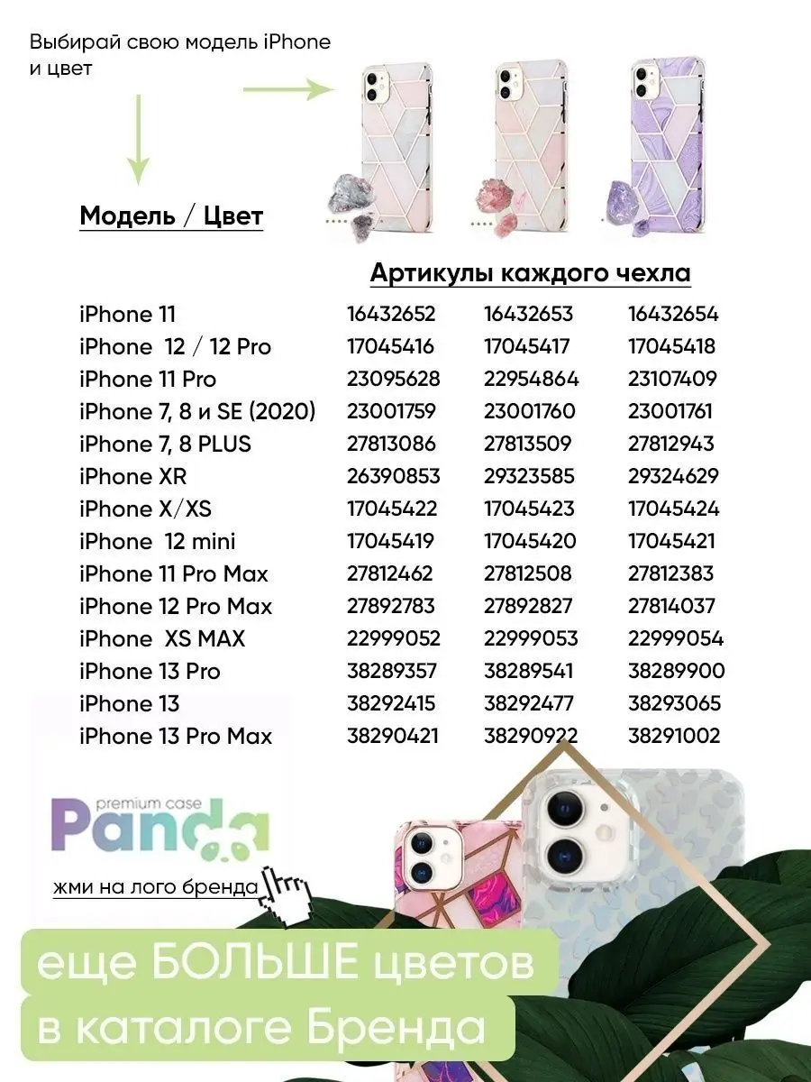 Чехол на iPhone X / iPhone XS противоударный Panda Premium case 17045423  купить в интернет-магазине Wildberries