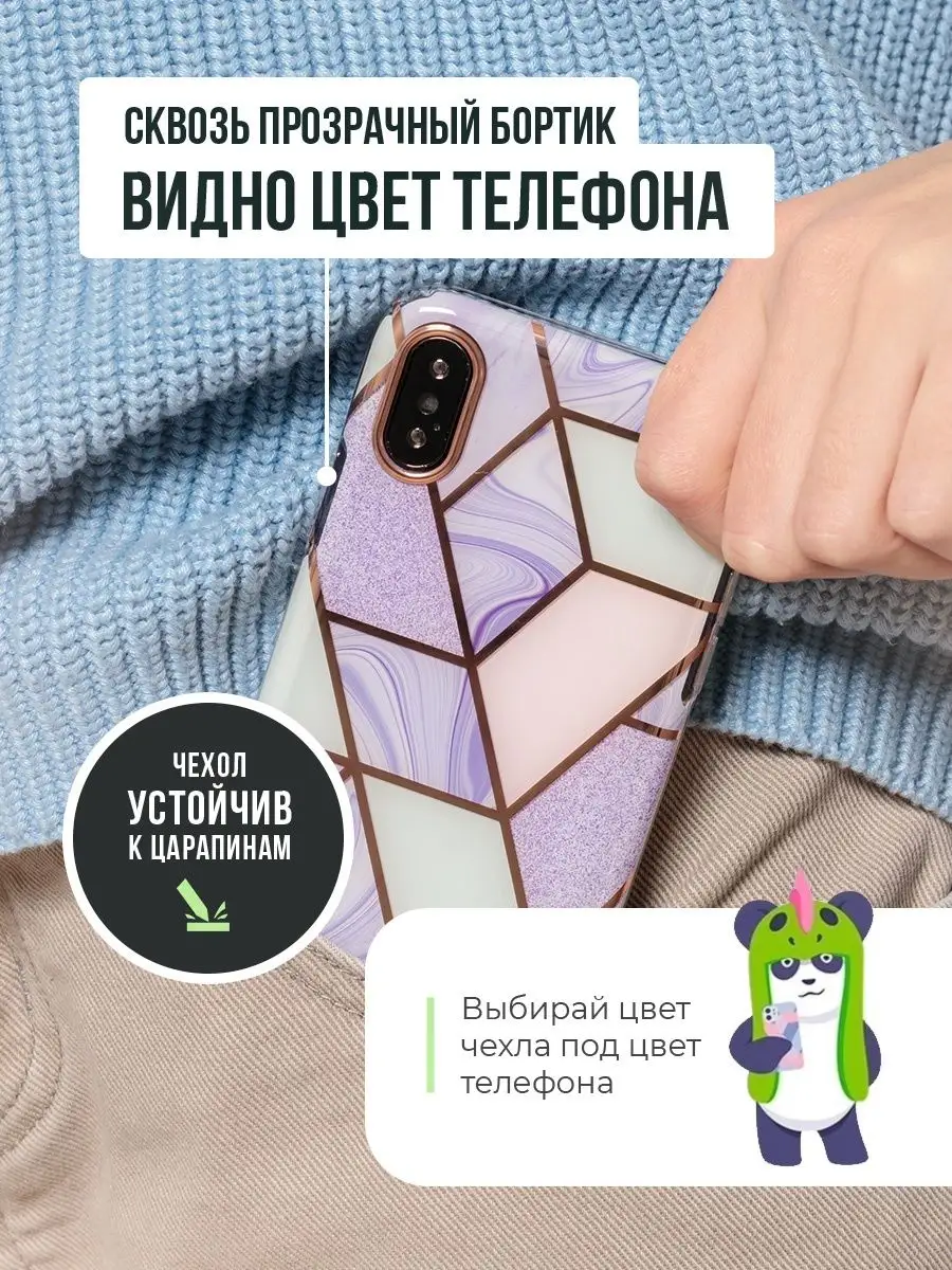 Чехол на iPhone X / iPhone XS противоударный Panda Premium case 17045424  купить в интернет-магазине Wildberries