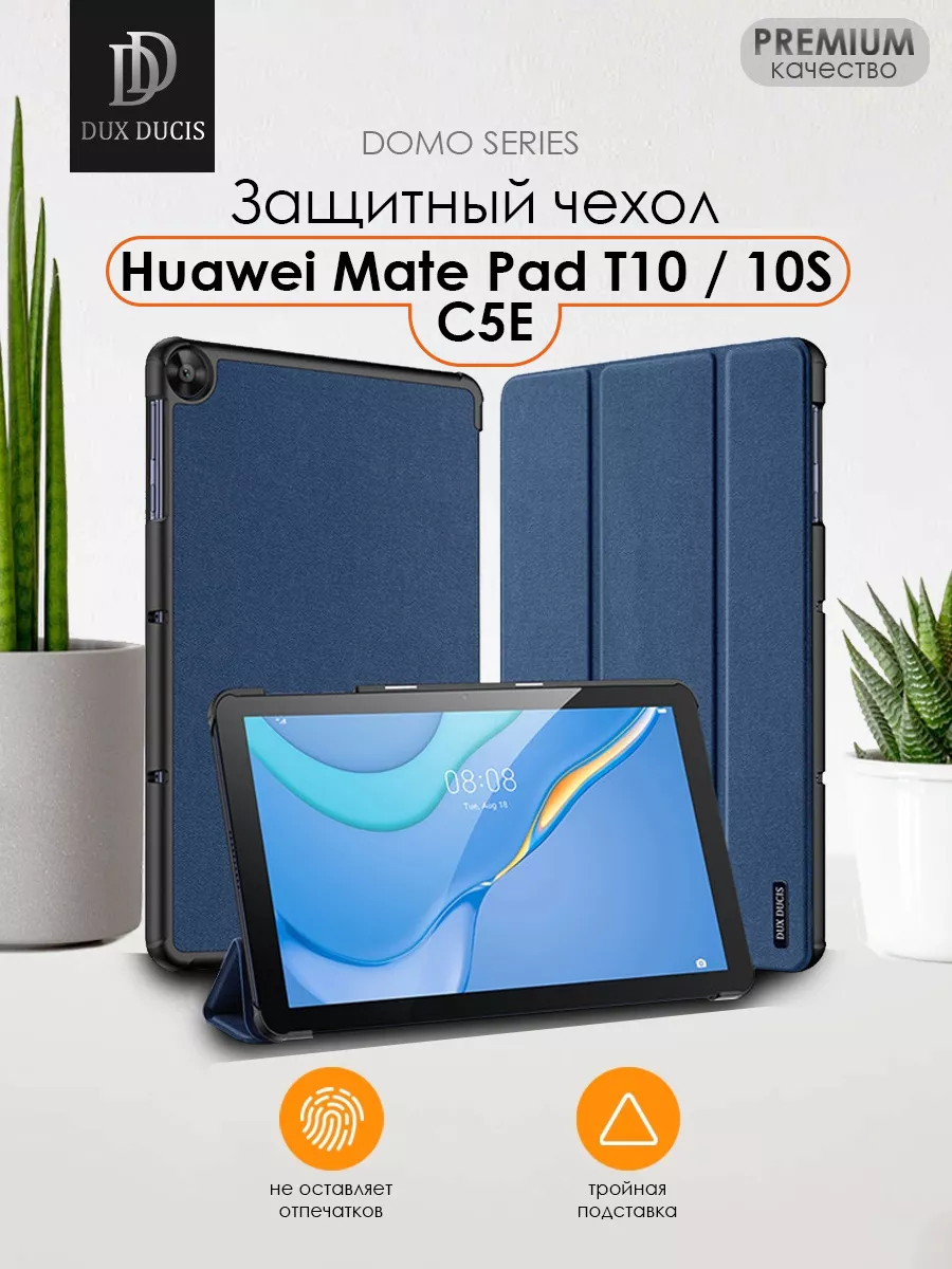 Чехол Huawei Matepad T10s Купить