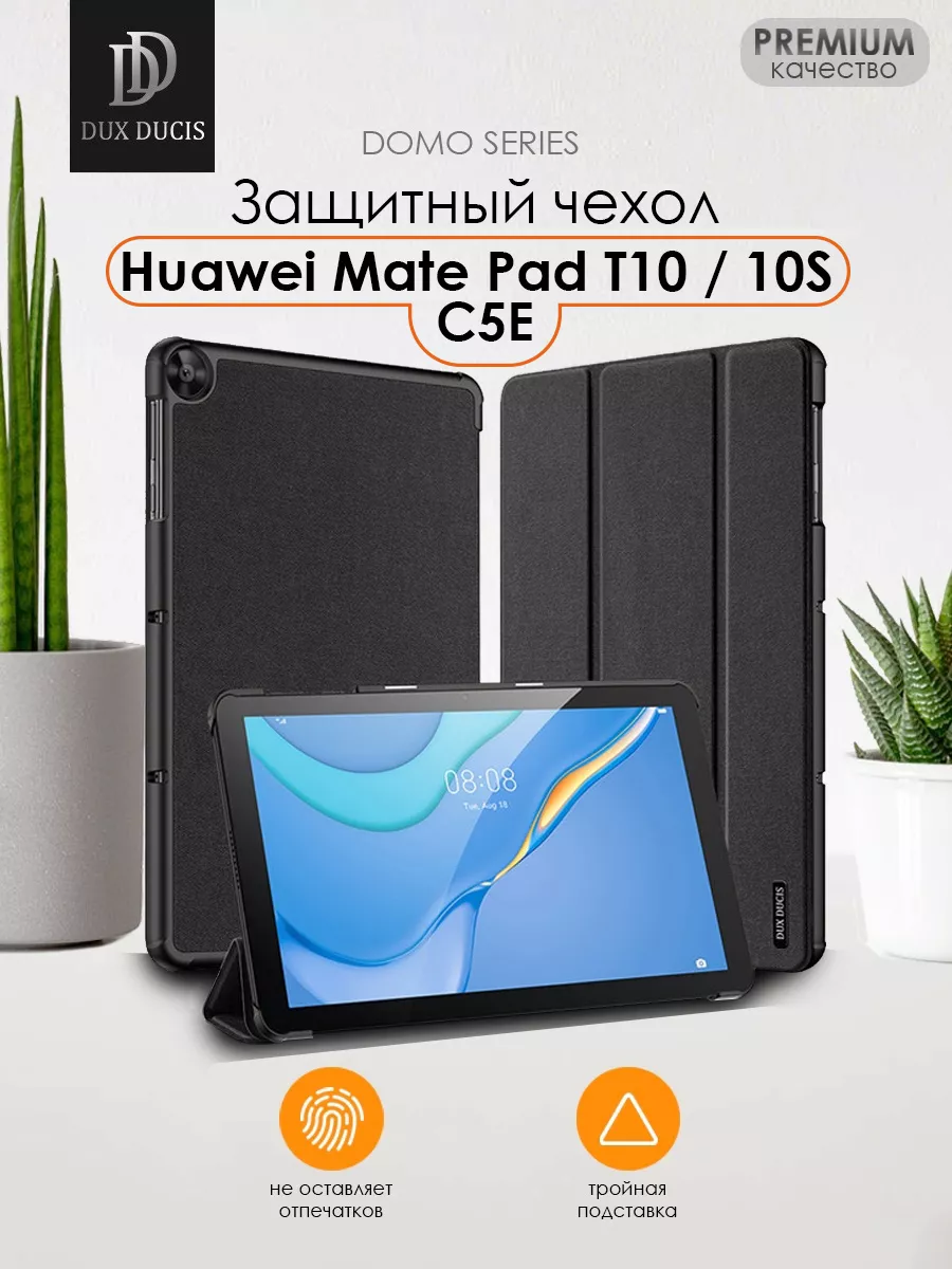 Чехол Huawei Matepad T10s Купить