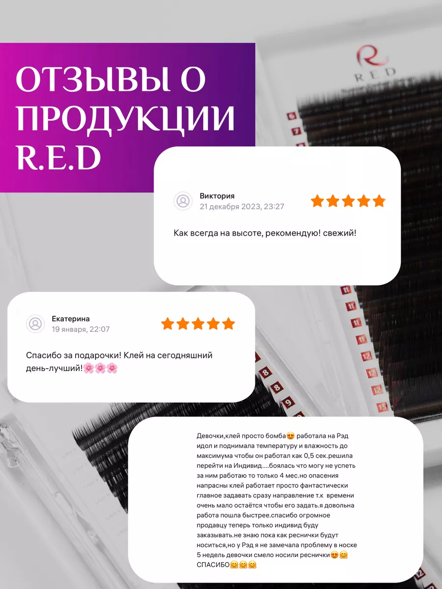 Клей для наращивания ресниц черный, 5 мл. Red 17046797 купить в  интернет-магазине Wildberries