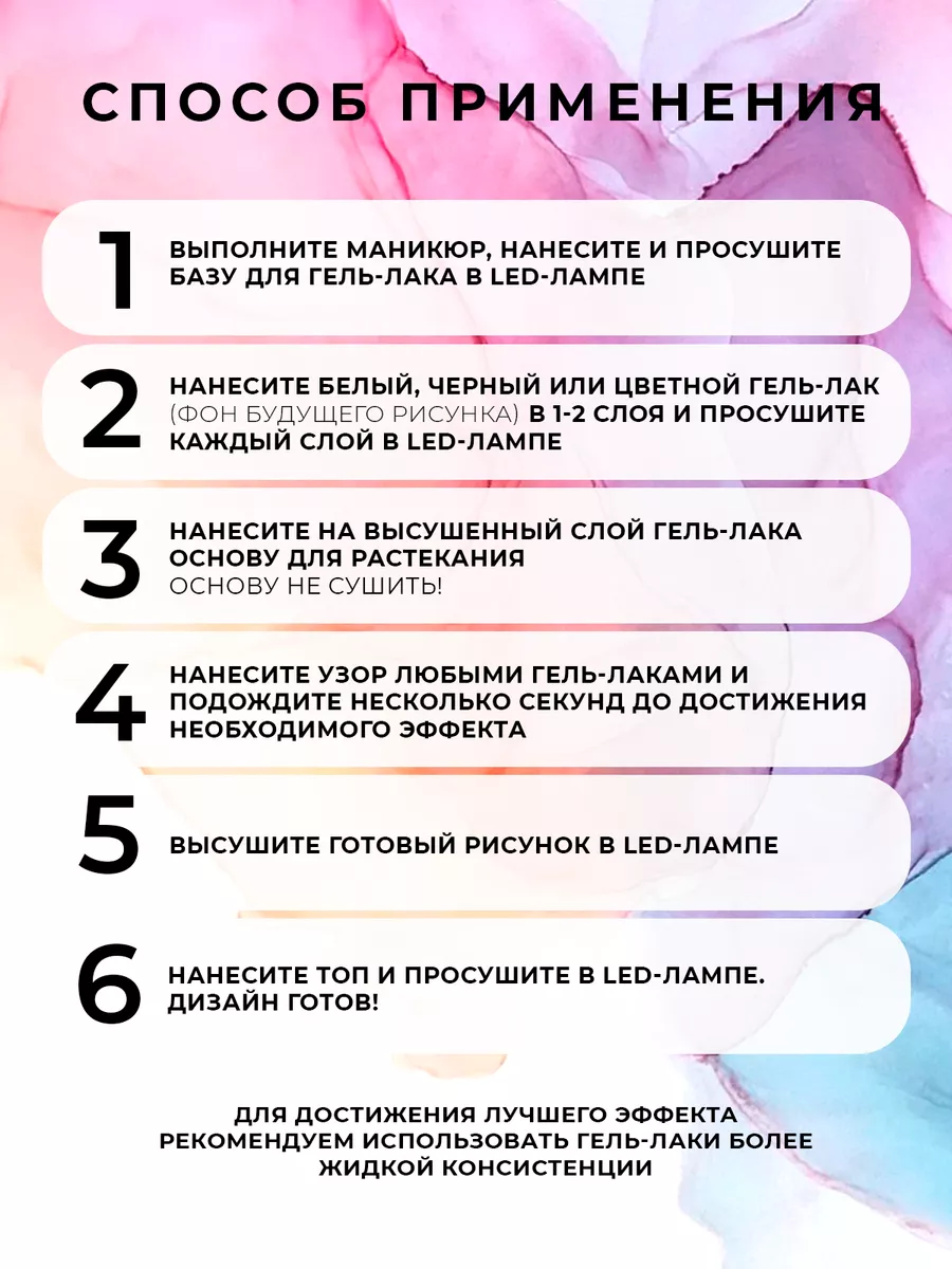 Основа для растекания, гель лак для растекания 10мл SUN Professional  17047023 купить за 278 ₽ в интернет-магазине Wildberries