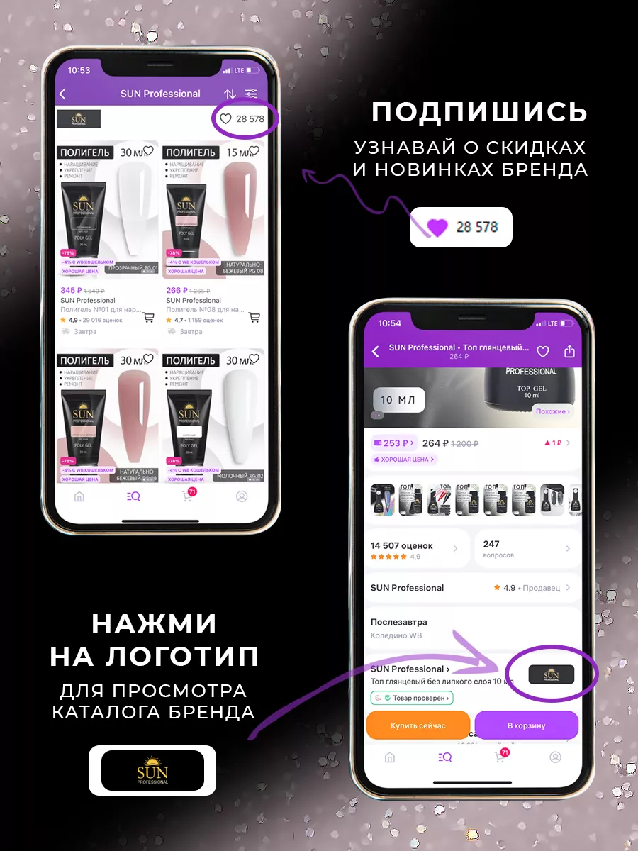 Гель лак для ногтей с шиммером блестки №086 В тренде SUN Professional  17047040 купить за 278 ₽ в интернет-магазине Wildberries