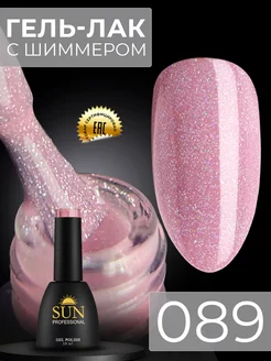 Гель лак для ногтей с шиммером блестки №089 Поп-дива SUN Professional 17047043 купить за 247 ₽ в интернет-магазине Wildberries