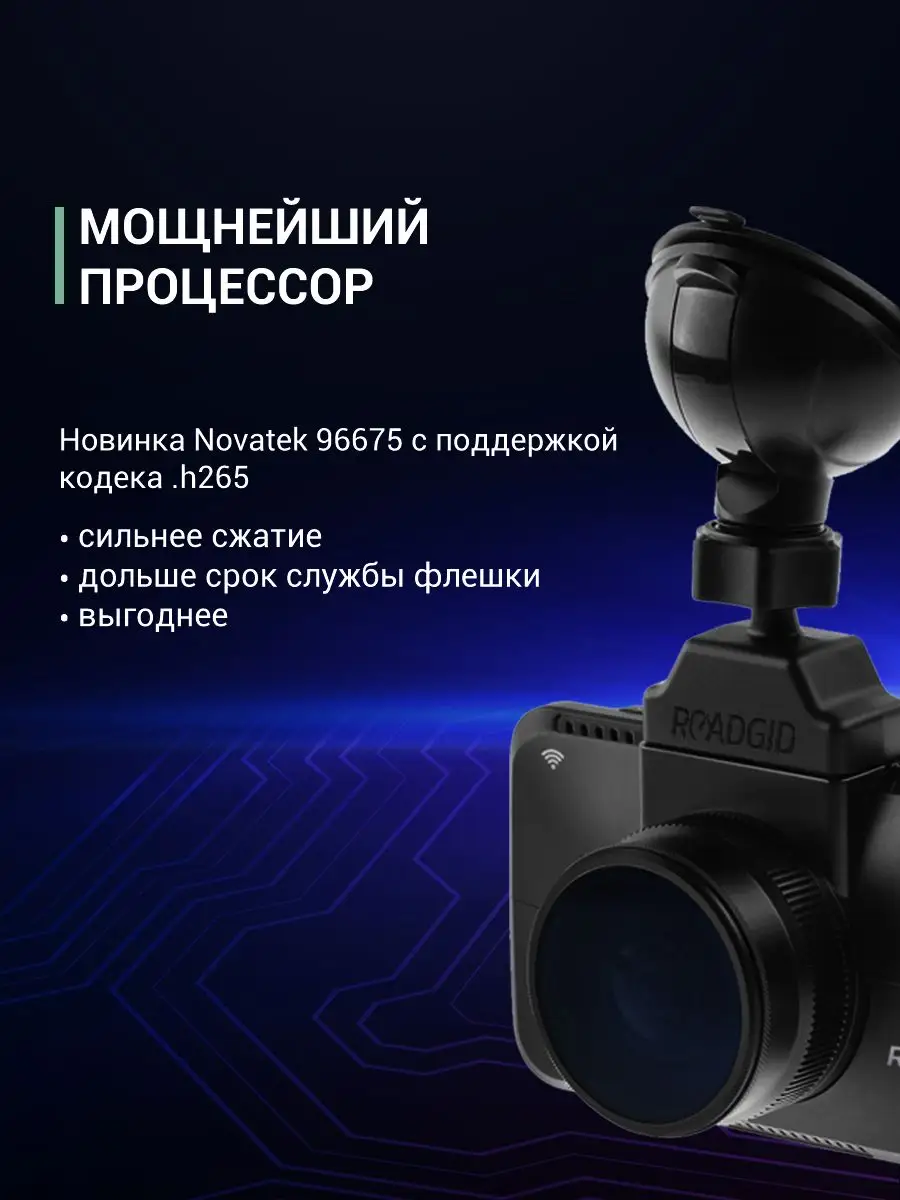 Видеорегистратор CityGo 3 WI-FI AI - SONY 327 / GPS / CPL ROADGID 17047268  купить за 13 355 ₽ в интернет-магазине Wildberries