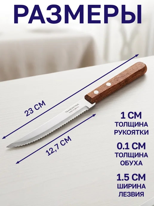GT Ножи кухонные из нержавеющей стали набор 12.7см, коричневый, фото 6