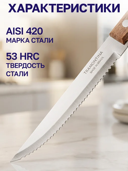 GT Ножи кухонные из нержавеющей стали набор 12.7см, коричневый, фото 7