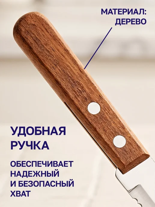 GT Ножи кухонные из нержавеющей стали набор 12.7см, коричневый, фото 8