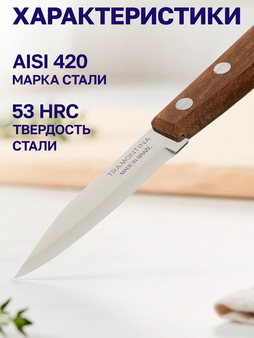 GT Нож кухонный универсальный, коричневый, фото 7
