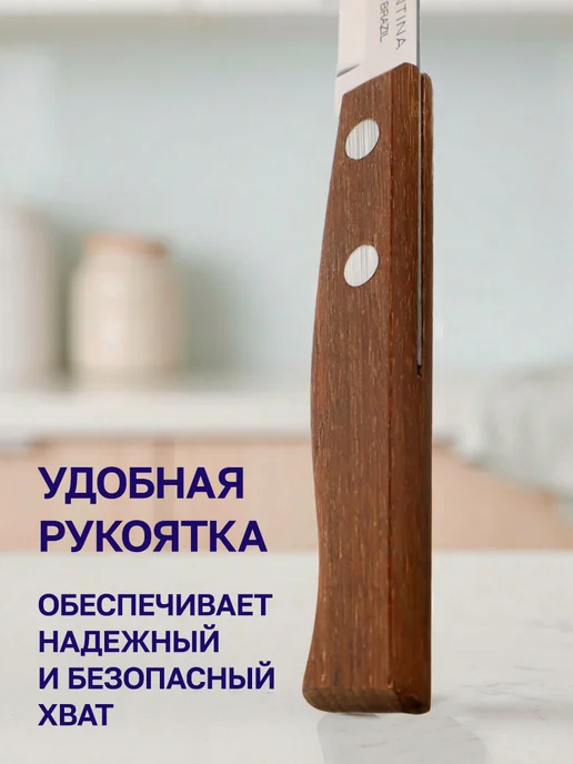 GT Нож кухонный универсальный, коричневый, фото 8