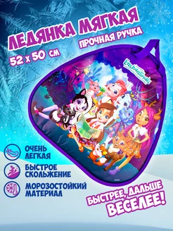 Ледянка мягкая большая с ручкой для катания с горки 52 х 50 1Toy 17050624 купить за 598 ₽ в интернет-магазине Wildberries