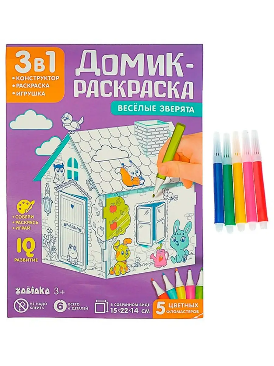 3D раскраска Аквариум