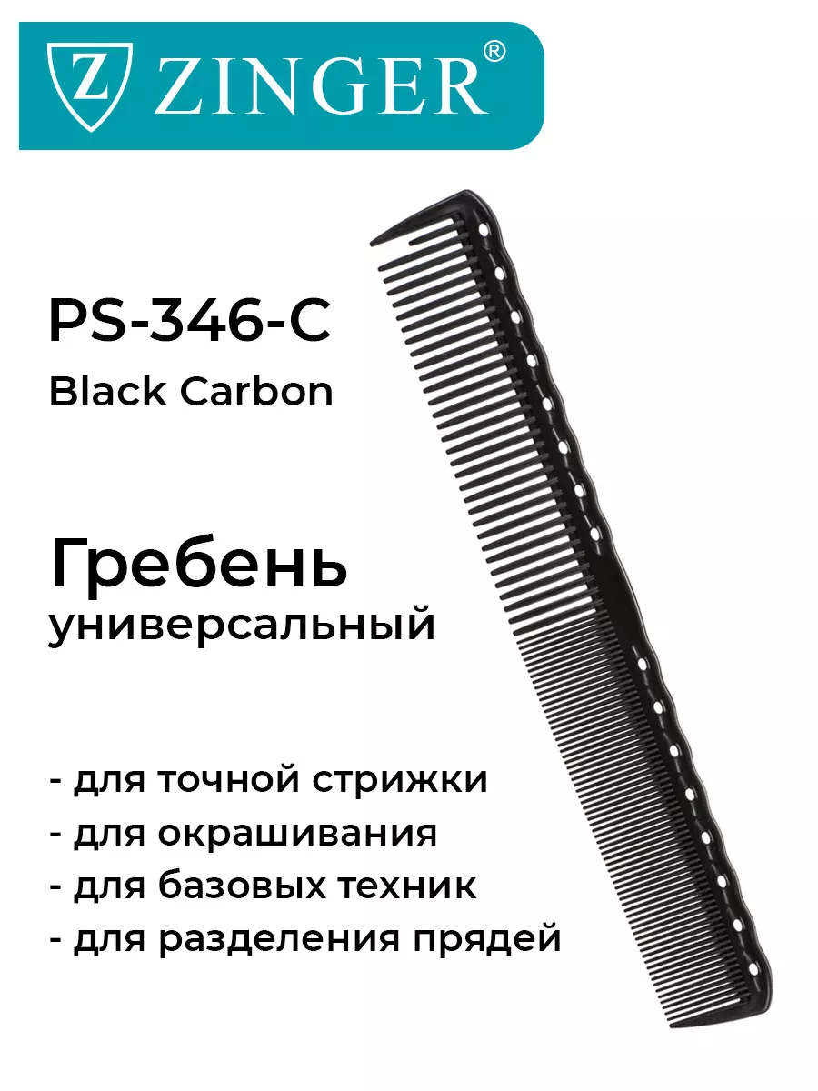 Расческа для стрижки гребень