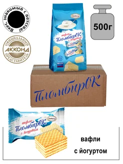 Вафли "ПломбирОК" с йогуртом 500 гр Акконд 17051763 купить за 298 ₽ в интернет-магазине Wildberries