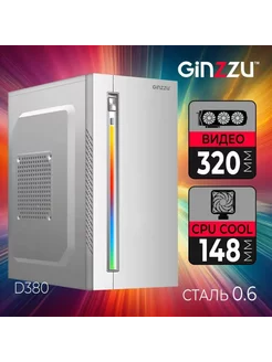 Корпус ПК D380 mATX с RGB подстветкой белый Ginzzu 17052004 купить за 2 001 ₽ в интернет-магазине Wildberries