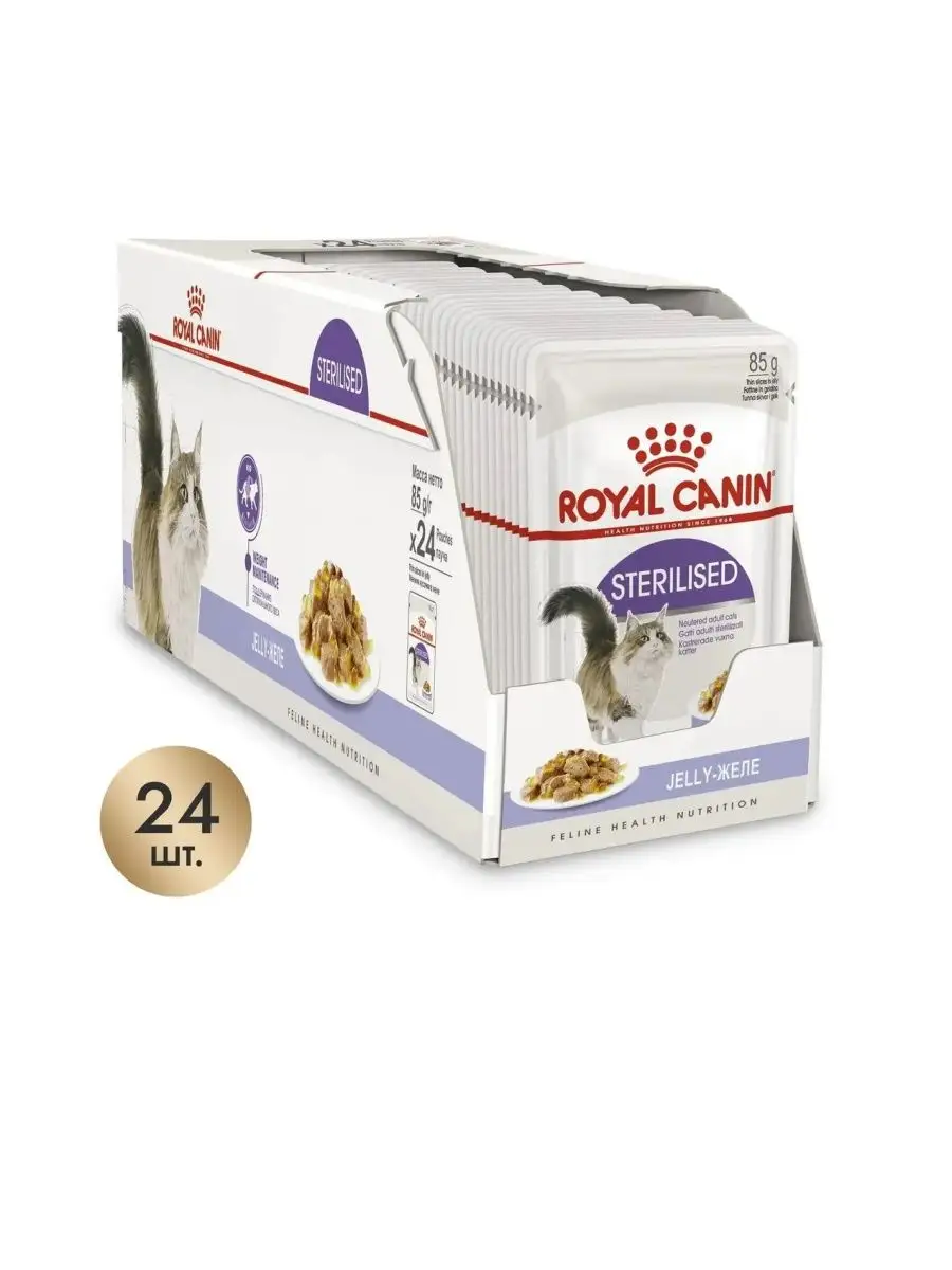 Корм для стерилизованных кошек, в желе 85гр x 24 шт ROYAL CANIN 17052220  купить в интернет-магазине Wildberries