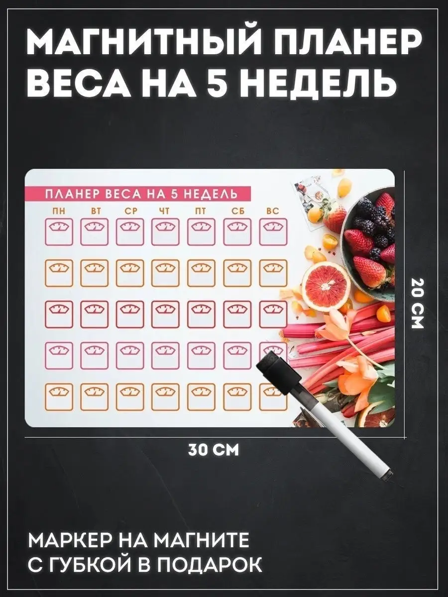 Планер для снижения веса Notta & Belle 17052753 купить за 329 ₽ в  интернет-магазине Wildberries