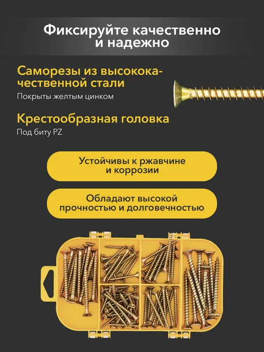 KRANZ Набор саморезов 30-60 мм и дюбелей по дереву 170 шт, 170 шт, фото 2