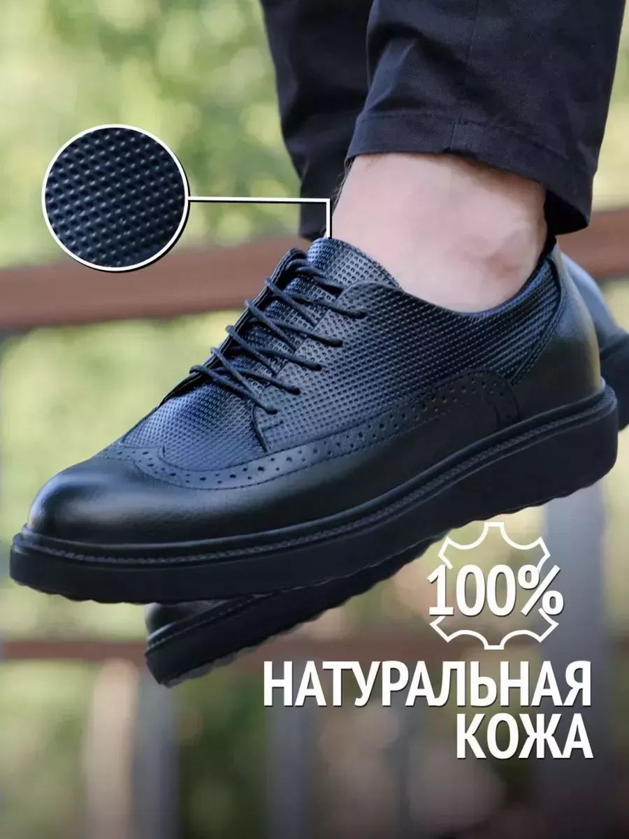 Туфли классические кожаные