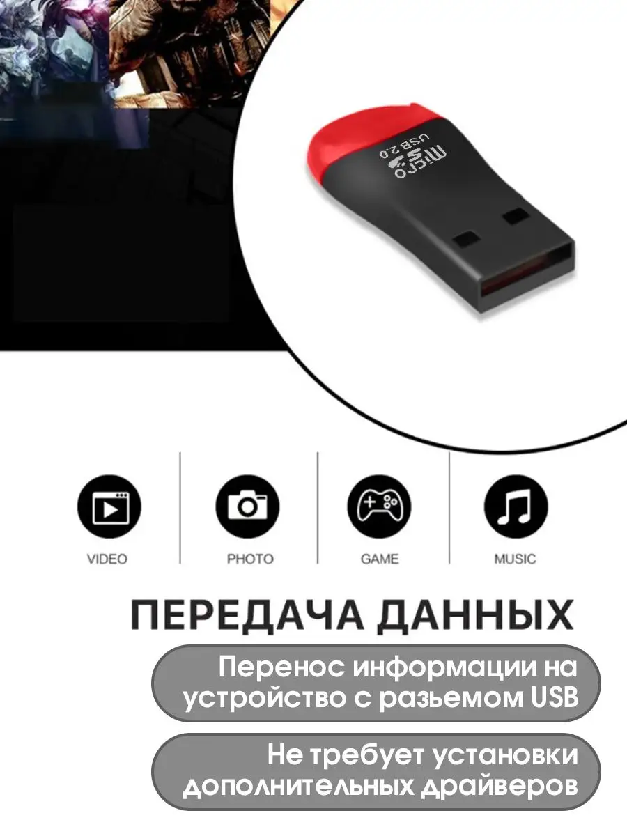 Картридер USB to MicroSD своими руками • Конференция эталон62.рф