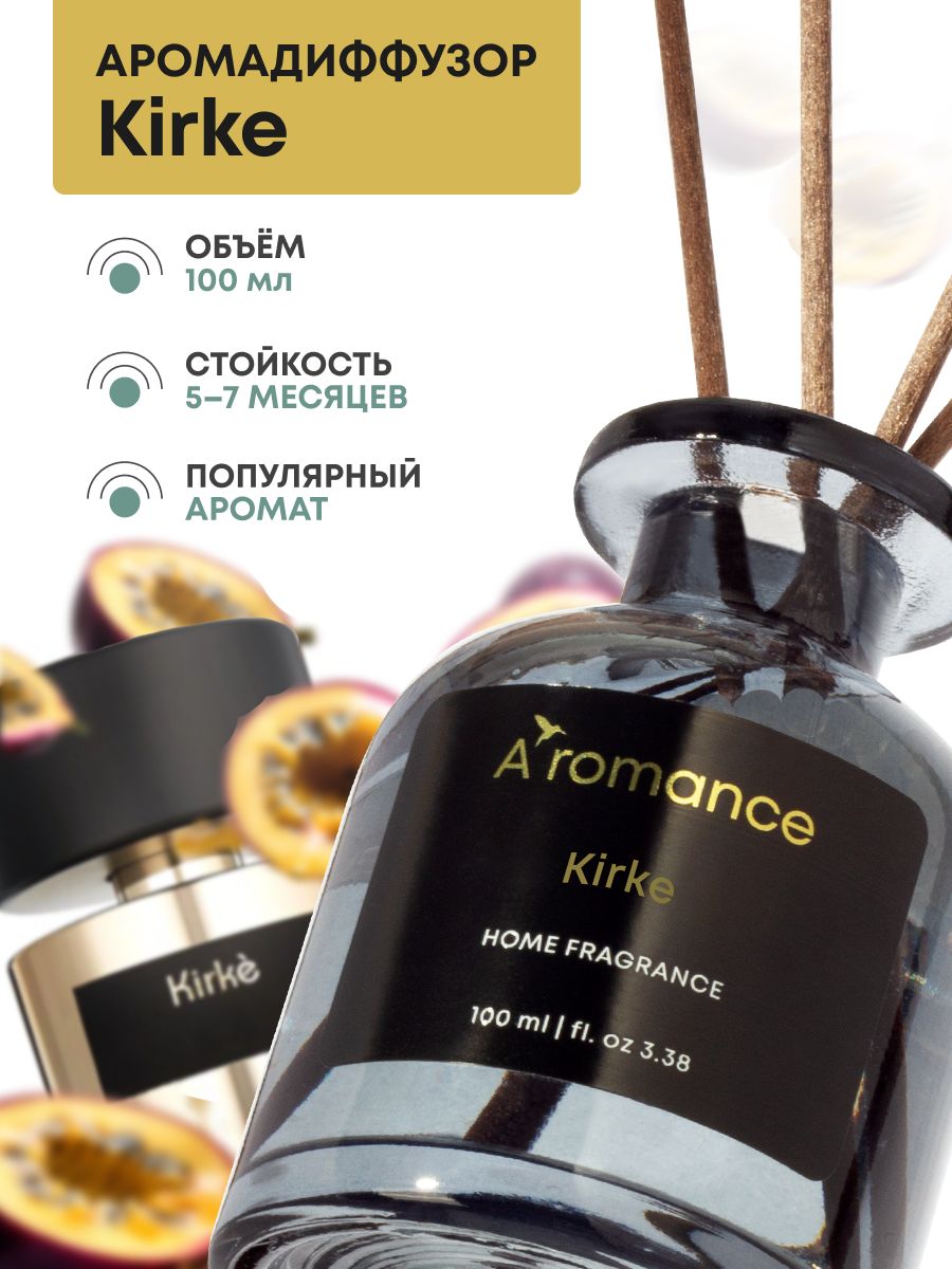 Ароматизатор для дома парфюм аромат диффузор с палочками Aromance 17055393  купить за 1 178 ₽ в интернет-магазине Wildberries