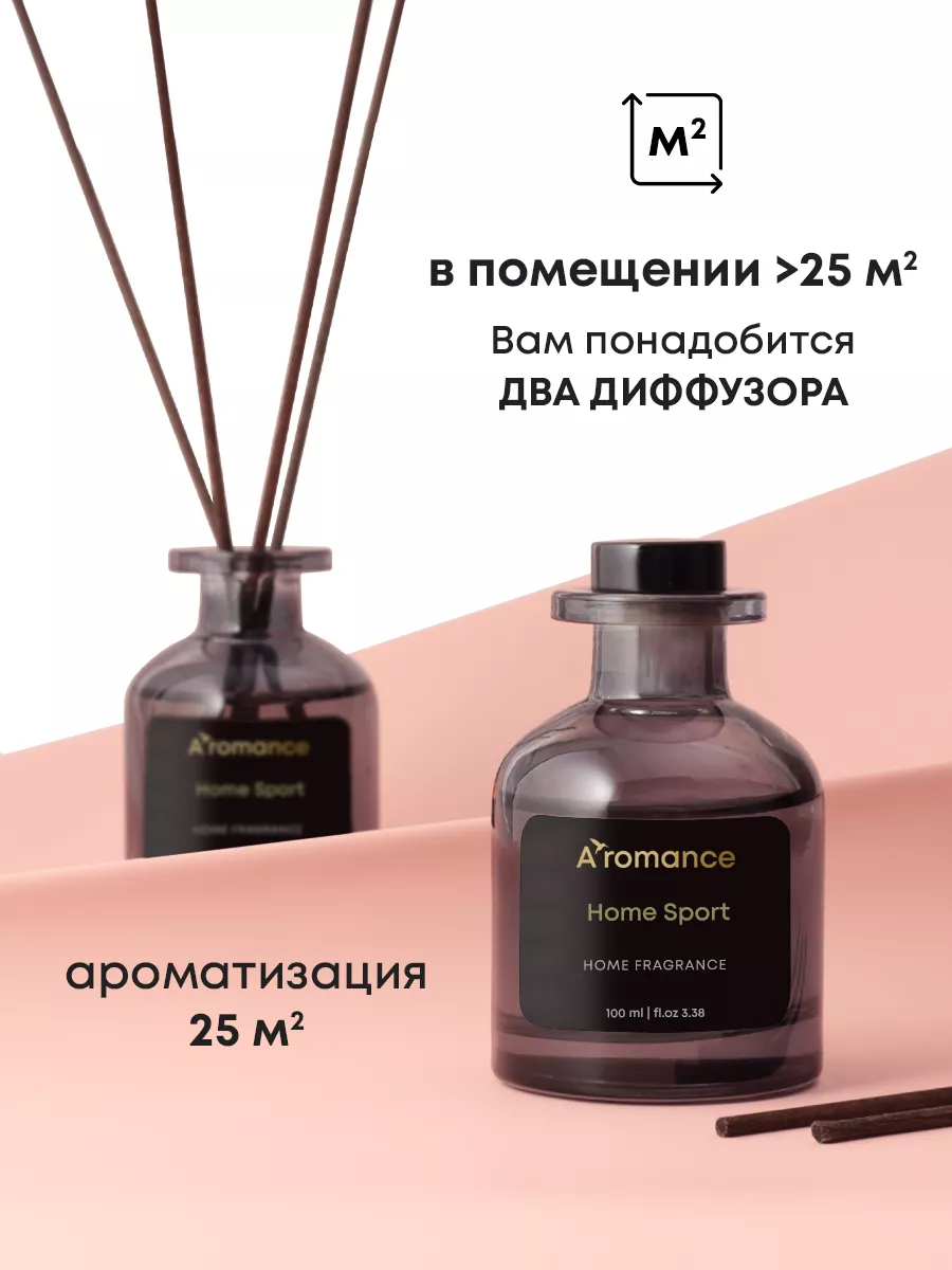 Диффузор для дома с палочками Aromance 17055395 купить за 975 ₽ в  интернет-магазине Wildberries