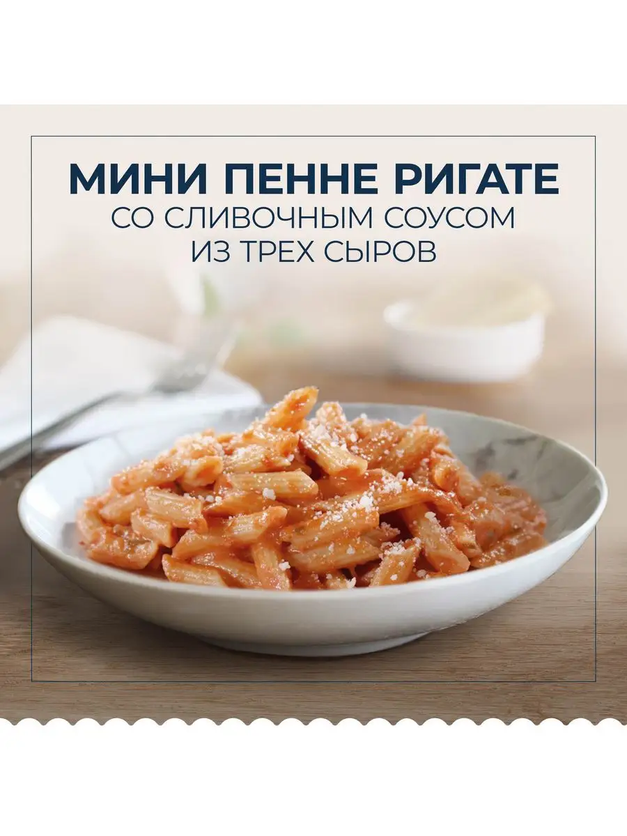 Макароны Barilla Mini Penne Rigate из твёрдых сортов,450 Barilla 17055781  купить за 104 ₽ в интернет-магазине Wildberries